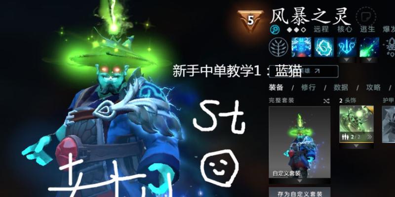 蓝猫dota的获取途径是什么？有哪些技巧可以提高获得几率？