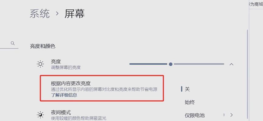 帝国时代3亮度调整方法是什么？如何设置合适的亮度？