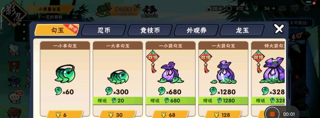 《忍者必须死2攻略》（新手必读）