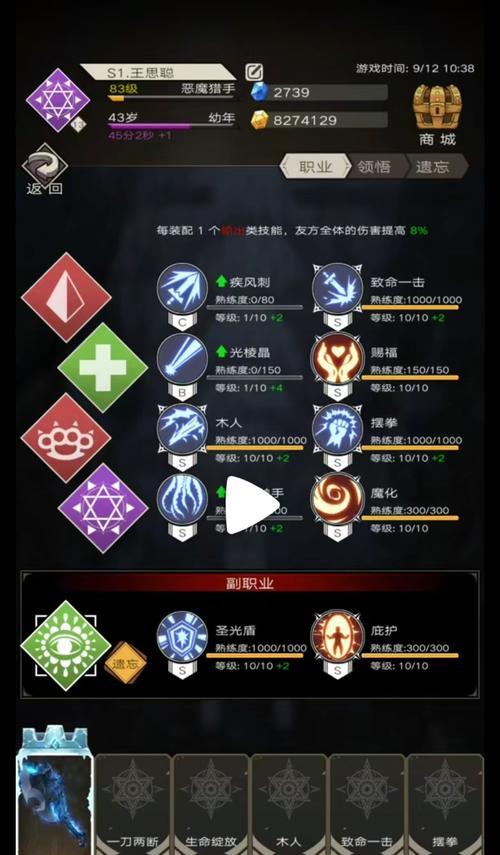 不朽之旅攻略（打造无敌战力）