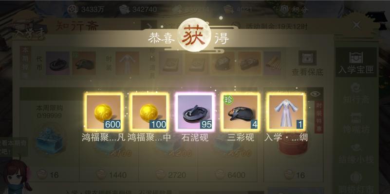《以一梦江湖开学季，教你如何抓住孩子的心》（通过游戏化教程）