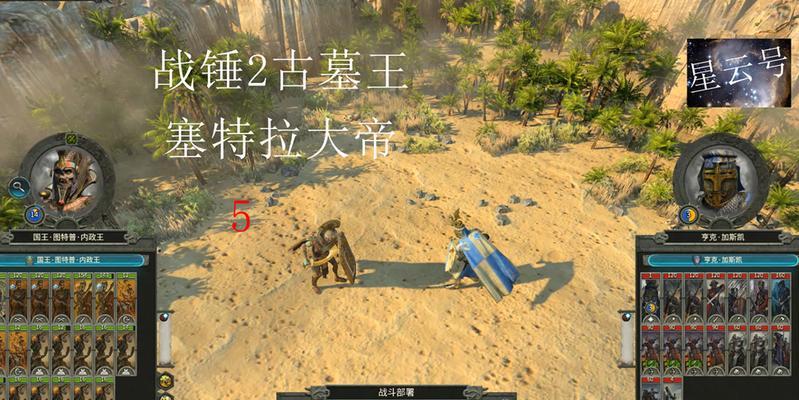 全面战争（探索游戏中奥莱恩的实用价值与战术运用）