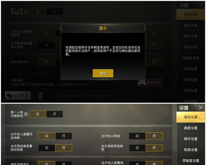 王者荣耀手柄连接的操作步骤是什么？
