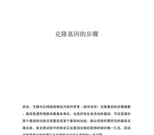 我的世界克隆物品的方法是什么？克隆操作步骤详解？