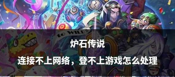 炉石传说插件拔线教程在哪里找？