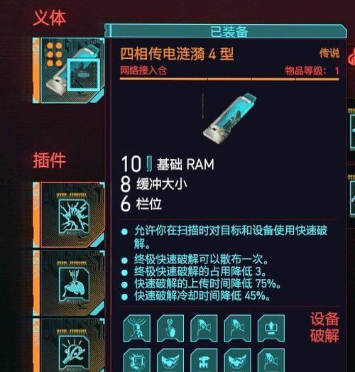 《赛博朋克2077武士刀流极限加点攻略》（打造最强武士刀流角色）