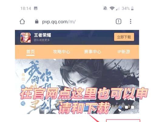 王者荣耀体验服下载步骤是什么？