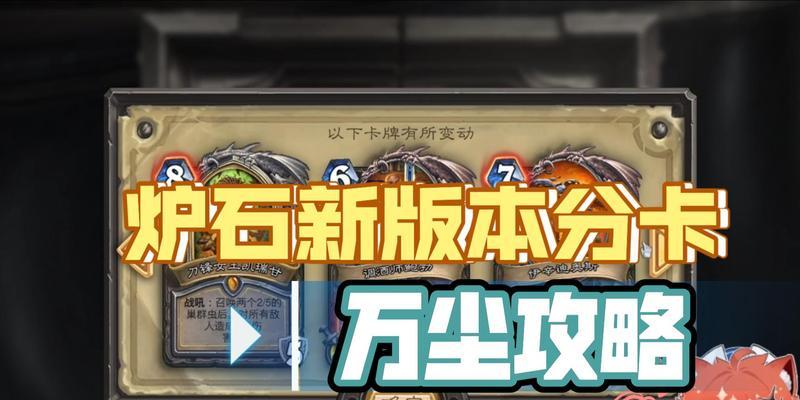炉石传说分解卡牌得尘方法是什么？如何最大化收益？