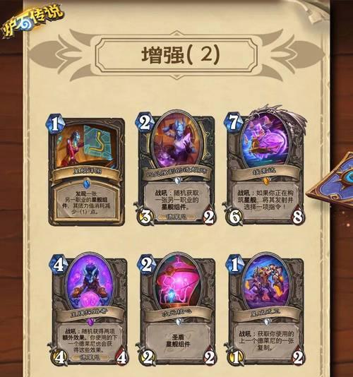 炉石传说中如何完成消耗法力值的任务？任务攻略是什么？