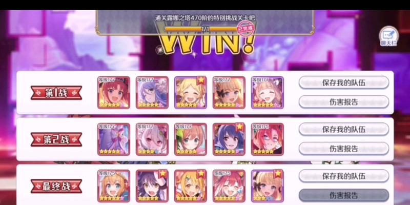 公主连结露娜塔130EX通关攻略（打造最强公主团队）