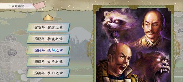 《太阁立志传5》游戏详解之三（游戏中的兵种类型与策略运用）