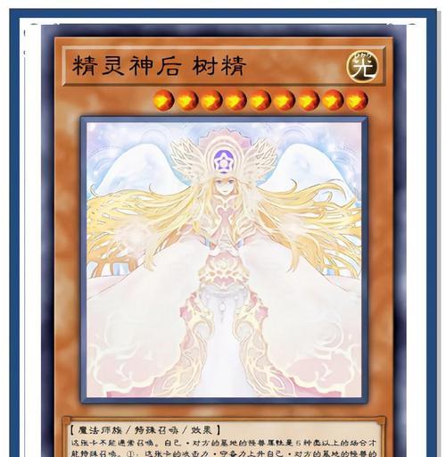 《以一起来捉妖元素之灵合成技巧元素之灵技能介绍》（掌握合成技巧）