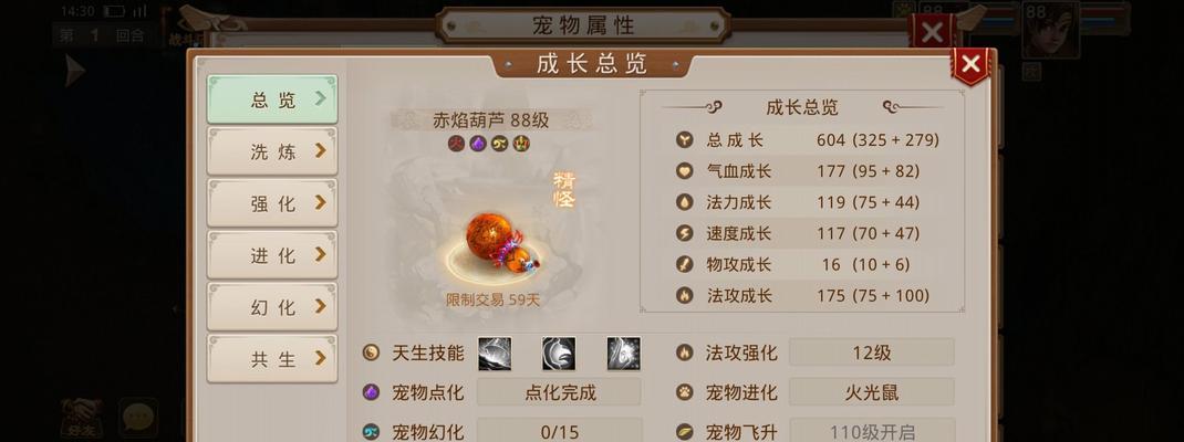 问道中获得宝宝的方法有哪些？如何快速获取？