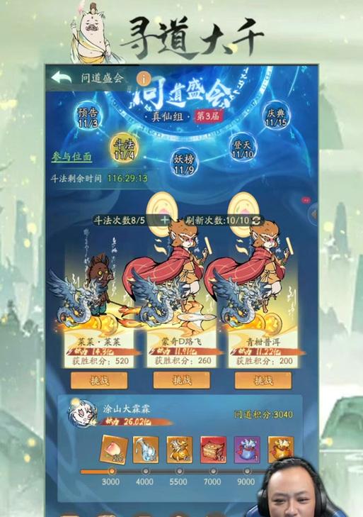 问道手游魔皇朱雀战斗攻略是什么？
