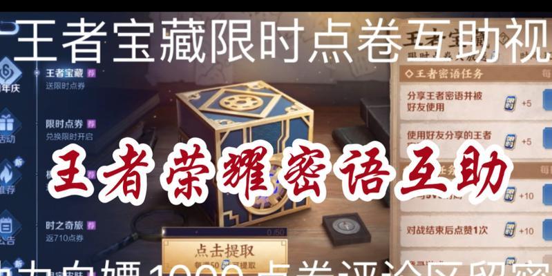 《王者荣耀密语1021》（挑战极限）