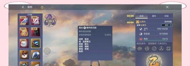 《妄想山海》捕捉宠物攻略（掌握捕捉技巧）