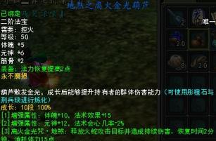 寻仙金刚210法宝的性能如何？