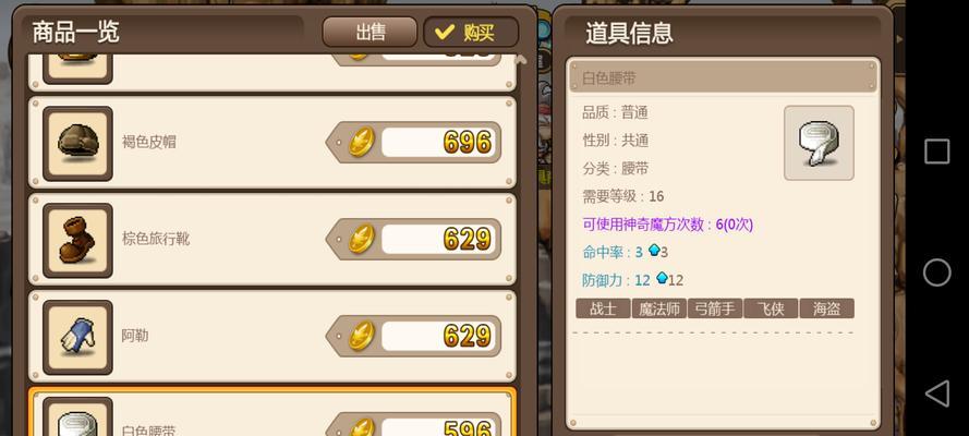 《冒险岛手游》中如何实现瞬间移动的方法（一探游戏中的瞬移技巧）