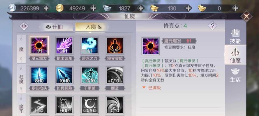 完美世界手游的基本玩法是什么？