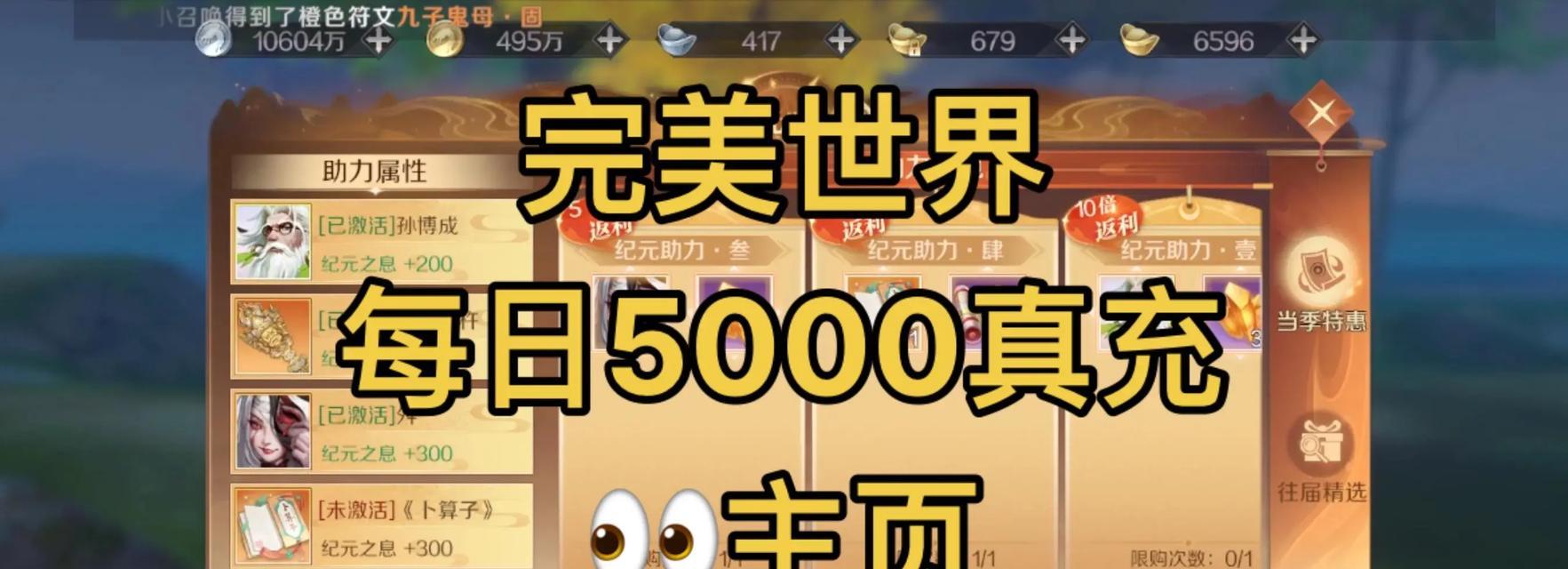 完美世界手游的基本玩法是什么？