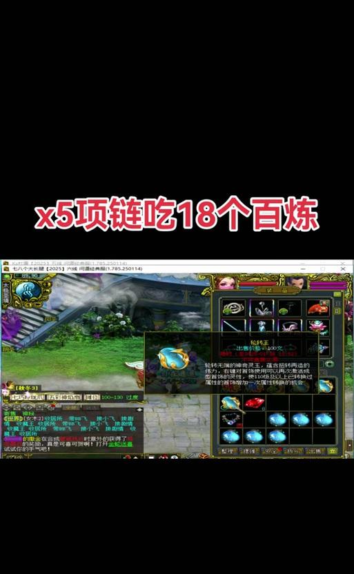 问道中如何批量打造装备？