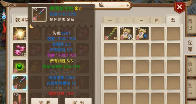 问道中如何批量打造装备？