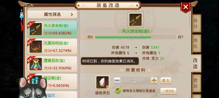 问道中如何批量打造装备？