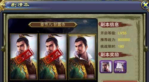 《六龙争霸3D》游戏国战攻略（国战打法详解）