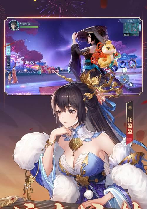 《新笑傲江湖》（让你快乐畅游江湖的悠闲游戏体验）