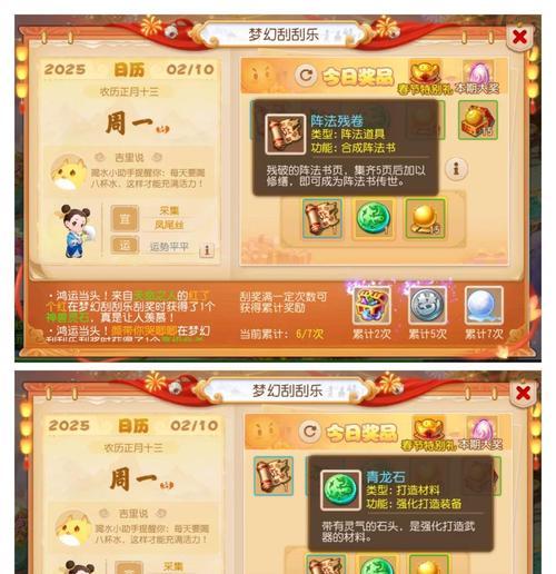 问道缥缈育灵仙果使用方法是什么？