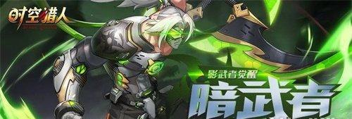 阿拉德之怒（探究游戏中强大的姜暗流念武者技能）