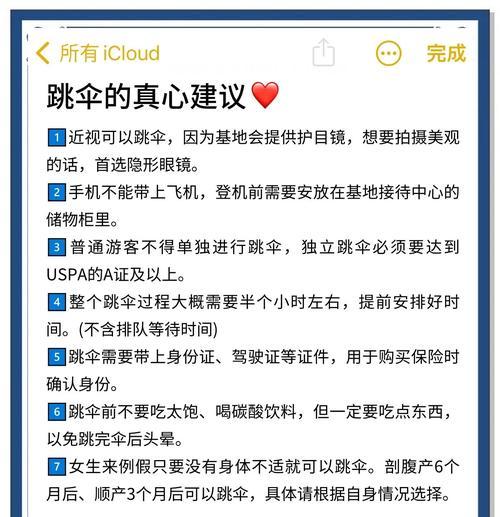 绝地求生中锤子落伞的正确使用方法是什么？如何提高落伞技巧？