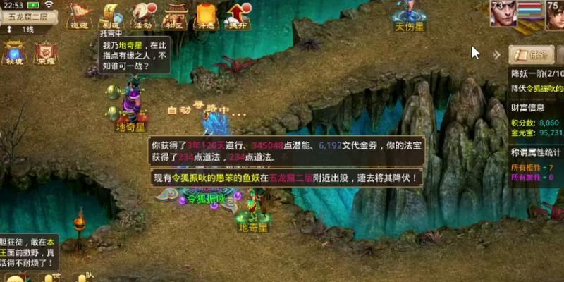 问道中如何粉天伤？有哪些步骤和注意事项？