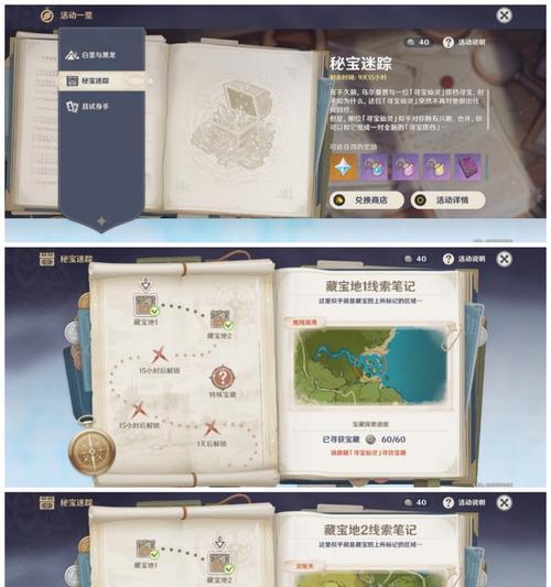 探寻原神小姜父母仙灵的隐秘所在（游历神奇大陆）
