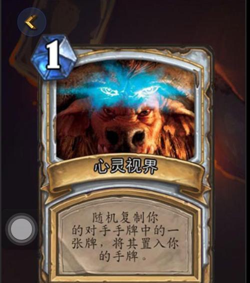 《炉石传说》游戏中戒律暗影双修卡组的解析（探究混合牧牌组中的策略与优势）