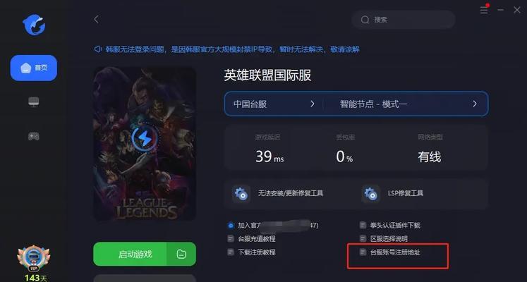 LOL英雄联盟手游台服12月8日开放（预定即刻加入战斗）