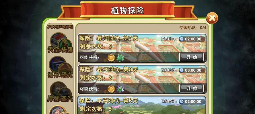 《植物大战僵尸2》游戏玩法抢先看（探索全新植物与僵尸世界）