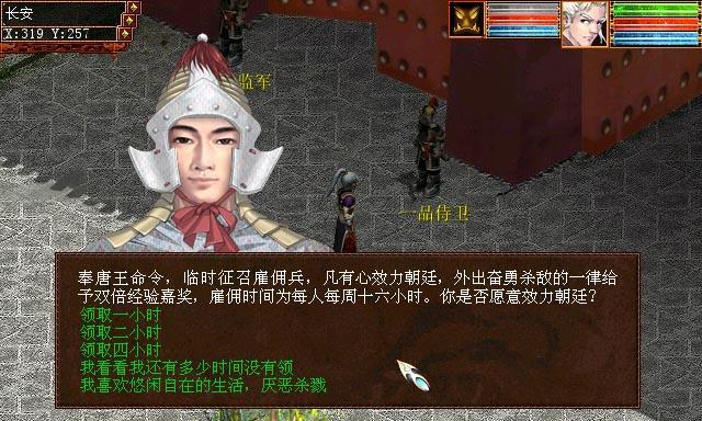 大话西游游戏无法进入的解决方法？