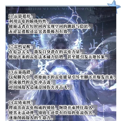 问道副本五雷技能使用方法是什么？五雷技能如何搭配？