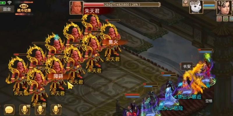 问道朱天君战斗技巧是什么？如何制定战术？