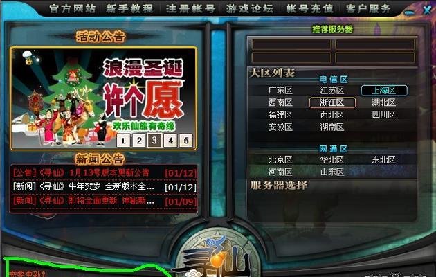 寻仙游戏中称号颜色如何区分和获取？