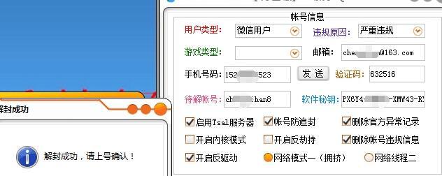 追封解除封号的流程和条件是什么？