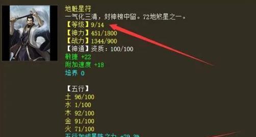 大话西游黑熊精属性卡的使用方法是什么？