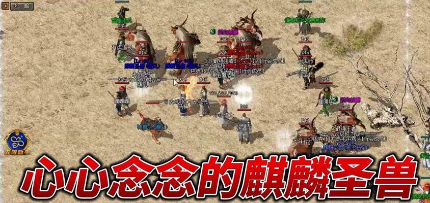 热血传奇2七级神兽获取途径是什么？需要满足哪些条件？