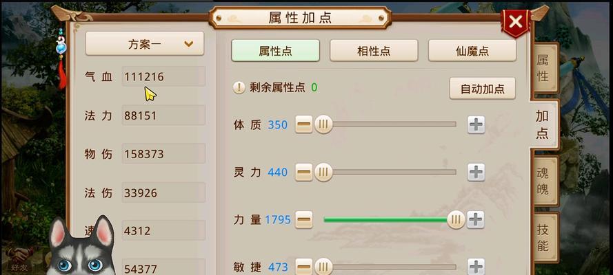 问道缥缈新手入门指南？有哪些必知技巧？