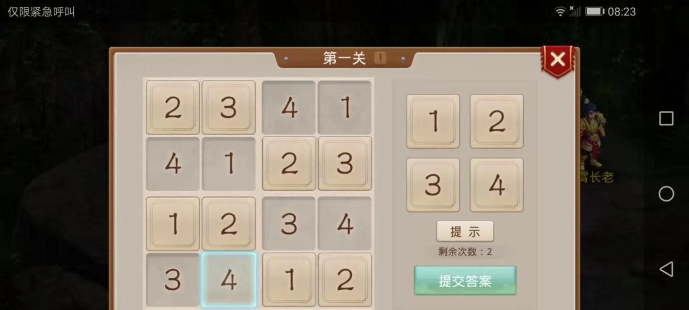 问道十四关如何通过？过关的技巧有哪些？