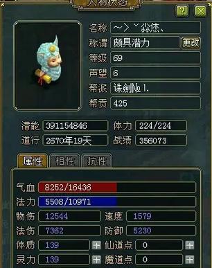 问道精怪属性转换的方法是什么？属性转换有何好处？