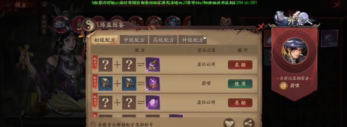 问道手游PK中如何克制对方的阵法？有哪些有效的对阵法的策略？