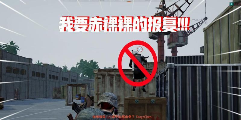 绝地求生如何预防误伤队友？误伤后如何处理？