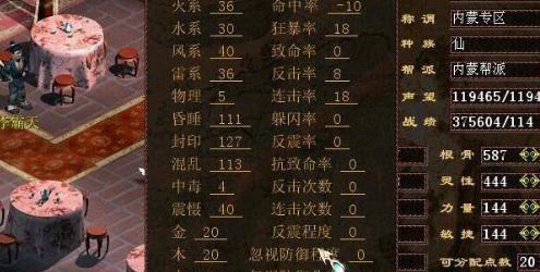 大话西游冰块墙抗性打造技巧是什么？